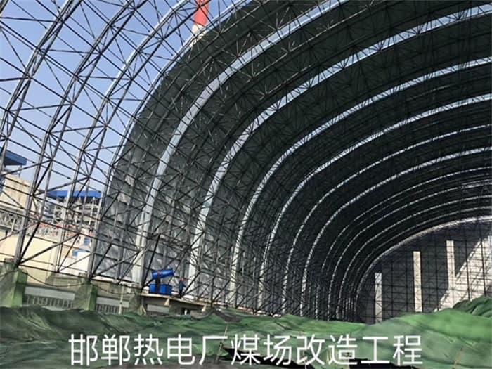 黄海热电厂煤场改造工程
