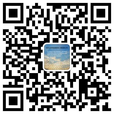 青海黄海网架钢结构工程有限公司